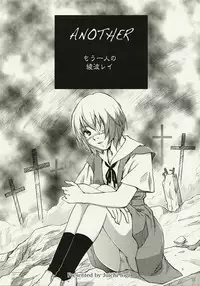 (C78) [RACK&PINION (Iogi Juichi)] ANOTHER Mou Hitori no Ayanami Rei (Neon Genesis Evangelion)