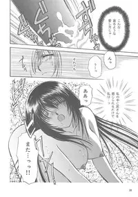 (C58) [Aruma Club (Armadillo)] Tensonkourin (Kuon no Kizuna)