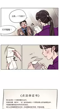 [Ramjak] Atonement Camp Ch.0-49 (Chinese)