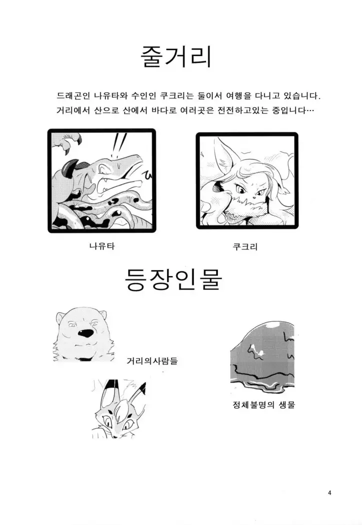 All Directions 2 Go East!