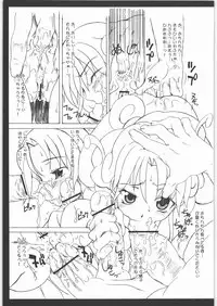 (C70) [Shirandou (Shiran Takashi)] Futahime Futahime Alternative (Fushigiboshi no Futago Hime)