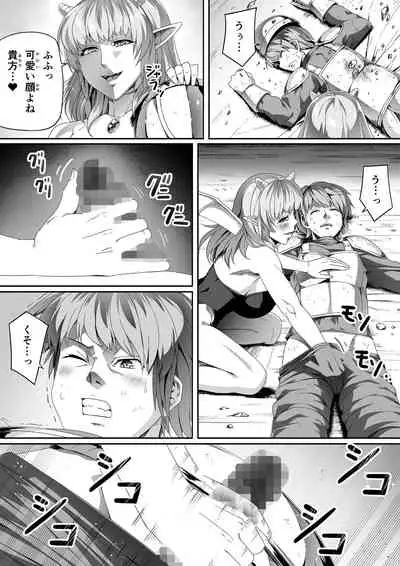 [Road=Road=] Chikara Aru Succubus wa Seiyoku o Mitashitai dake. 2