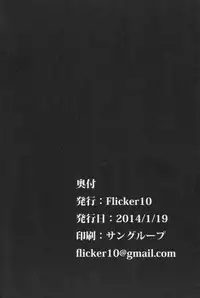 (Houraigekisen! Yo-i! 6Senme!) [Flicker10 (Kuronyan)] Muzan Musashi (Kantai Collection)