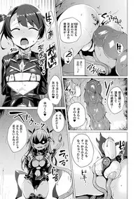 Aisei Tenshi Love Mary ～Akusei Jutai～