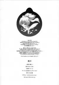 (COMIC1☆5) [Catcher's mitt of silver (Kaname Nagi)] ~Giniro no Negai~ (DARKER THAN BLACK)