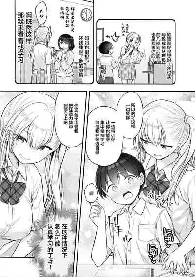 (C99) [Purapanda Oukoku (Purapa)] Ojou-chan ga Ki ni Natte...[Chinese]
