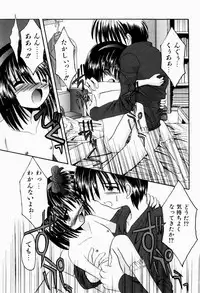 [Kitagawa Mizuki] Tsun-Dere Izm