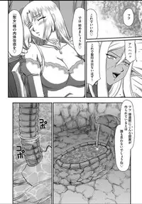 [Taira Hajime] Ingyaku no Oukoku Auger Hakudaku Senki Eleanor Ch. 1-2 [Digital]