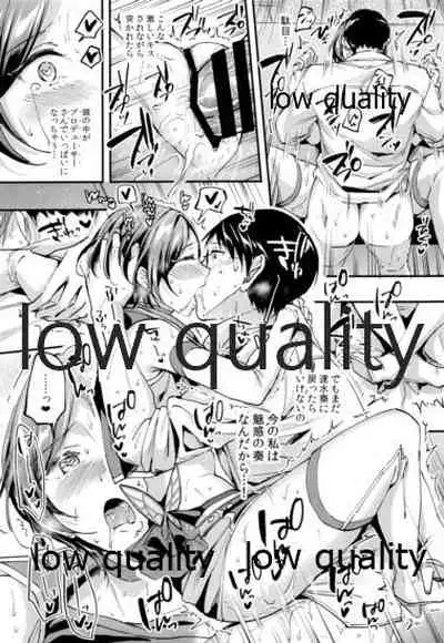 Miwaku no Kanade to Oshioki Gokko