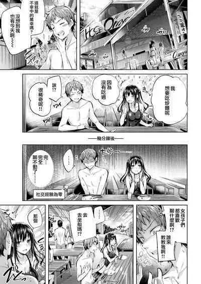 [kakao] Hatsujou Beam - Desirable Beam [Chinese]