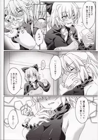 (Reitaisai 11) [Kougeki (Ootsuki Wataru)] Hashihime Jougi (Touhou Project)