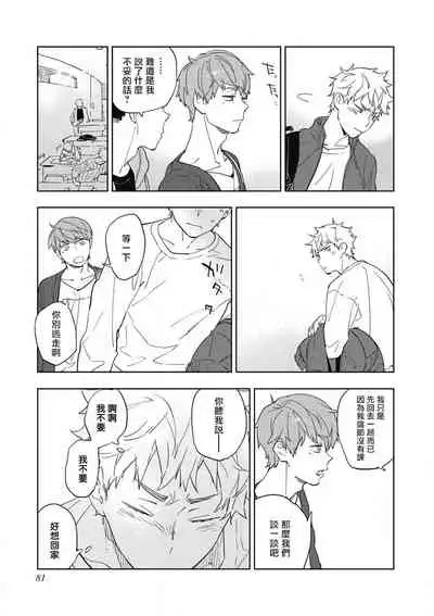 [Toujou Sakana] Kimi to Oishii Ai no Kotonoha | 与你一起享用的美味情话 [Chinese] [拾荒者汉化组] [Digital]