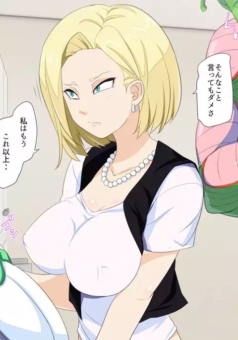 No.18NTR -Otto no Inu Aida ni-