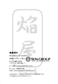 (COMIC1☆8) [Homuraya☆Pleiades (Homura Subaru)] MAGICAL NIPPLE KISS 3