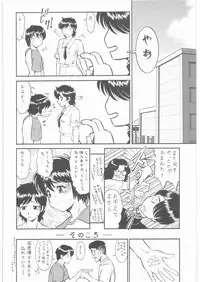 (SC35) [Tsurikichi Doumei (Umedama Nabu)] Umedamangashuu 12 Shito (Various)