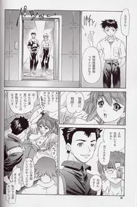 (C63) [Chimatsuriya Honpo (Asanagi Aoi)] 2002 Only Aska side B (Neon Genesis Evangelion)