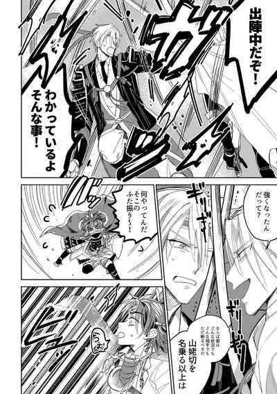 Give and Take Return Match