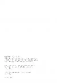 [Chill x Chill x Cherry (Kinami Megu)] Brilliant Park Cast Kyouiku Gakari (Amagi Brilliant Park)