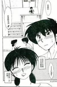 [TsuyaTsuya] Hisae-san no Haitoku Nikki - Mrs HISAE's immoral diary [Chinese]