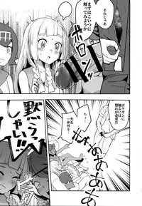 (C92) [Ugokuna pharmacy θ (ababari)] Lillie, ♥♥♥♥♥ o Kawaigatte agete ne (Pokémon Sun and Moon)