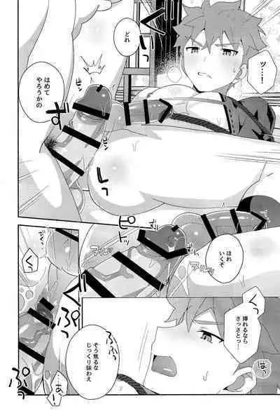 Senji Muramasa Kanraku 2 Ha