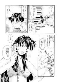 [Ryoumoto Hatsumi] Lilliputian Bravery Kanzenban [Decensored]
