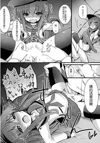 (C87) [Menteisho (Menteiyakuna)] Kakkokari de wa Owaranai -Kou- (Kantai Collection -KanColle-) [Chinese] [CE家族社]