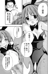 COMIC Potpourri Club 2012-12