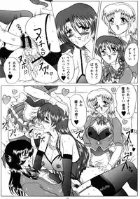 (C58) [Yomosue Doukoukai (Gesho Ichirou, TYPE.90)] THE OMNIVOUS XVI