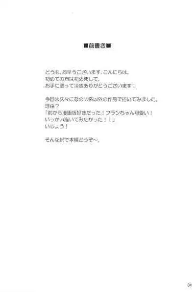 Buntai shitara Sao Deshita