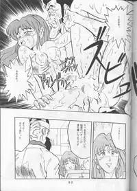 [T2 UNIT (Franken N, TANK2 ROW)] Per favore, YAMAMOTO！(Irresponsible Captain Tylor)