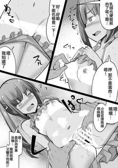 [Ippongui (Ippongui)] Sefure no Dai Nana Kuchikutai to Shuuichi de Atsumatte Sex shiteru + Omake (Kantai Collection -KanColle-) [Chinese] [吸住没碎个人汉化] [Digital]