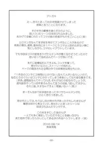 (C90) [Idenshi no Fune (Nanjou Asuka)] Tabatha-chan ga Yoyaku o Kaishi shimashita! (Dragon Quest V)