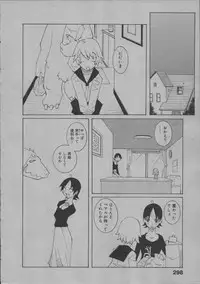 [Dowman Sayman] Yorinuki Suibaku-san