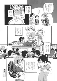 [Horihone Saizou] Himitsu no Inugami Kokoko-chan