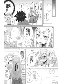 (C81) [Rikudou Juku (Rikudou Koushi)] Juku Hou 06 (Ano Hi Mita Hana no Namae wo Bokutachi wa Mada Shiranai.)