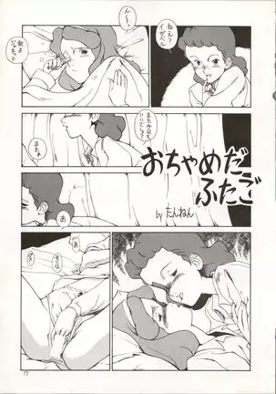 Ochame na Trap Yarou ~Boukyou Ichibanboshi~