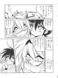 (C51) [RoriE-Do (Saeki Takao)] MILKY BOX DX 4 (NG Knight Lamune & 40)