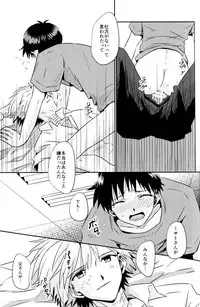 (Kimi to no Rendan 7) [Kougata Chococake (Keoko)] Tsumetai Aka o Idaite (Neon Genesis Evangelion)