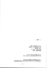 (C78) [Outrate (Tabo)] Shikinami de Ikou! (Neon Genesis Evangelion)