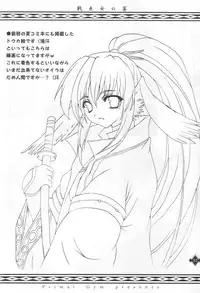 (C63) [Primal Gym (Kawase Seiki)] Ikusamiko no Utage (Utawarerumono)