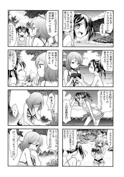 NICO & MAKI COLLECTION 3