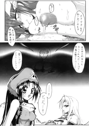 Junrei Tenshi Soushuuhen-Jou