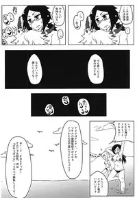 (SC2018 Summer) [Hinata Bokko (Syakego)] Gyokuryuu-chan to Summer Vacation! (Wonderland Wars)