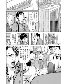 [Hazuki Kaoru] Gikei ni Yobai o Sareta Watashi wa Ikudotonaku Zecchou o Kurikaeshita 1-14