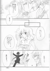 (Zenkoku R11) [Hatsuai Roumanjou (Various)] PP Boku no Itoshii Pretty Pink (Katekyo Hitman REBORN!) [Incomplete]