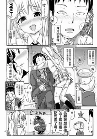 (COMITIA108) ["Tsu" ga Mittsu. (Tsuttsu)] Oshikko Bokin Shimasenka? [Chinese] [抹茶人间个人汉化]