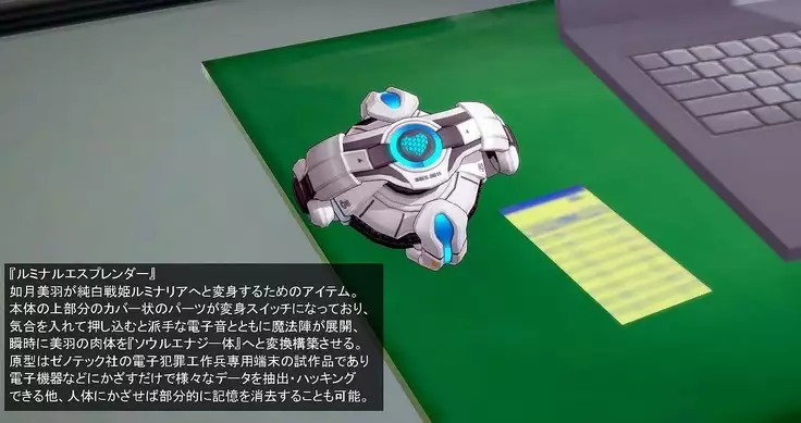 Pure White Fighting Princess Luminaria Collection First Episode