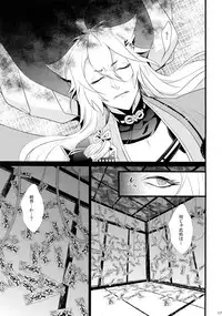 (SPARK10) [Mitsu (kani)] Chiru Chiru Michiru (Touken Ranbu)