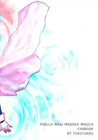 (C89) [Super Sentou (fukutarou)] Our Dreams Tonight Will Be Sweet (Puella Magi Madoka Magica) [Chinese] [沒有漢化]